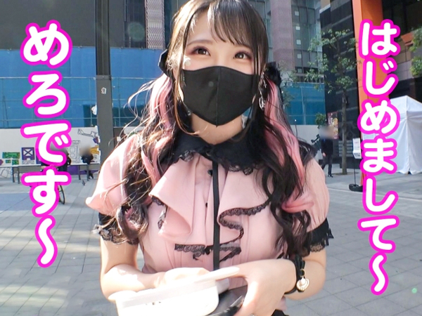 【素人】激かわ美少女な地雷系女子を快楽でぶっ壊す⁉デカチン鬼ピストンでアクメさせまくってガチ堕とし♥︎