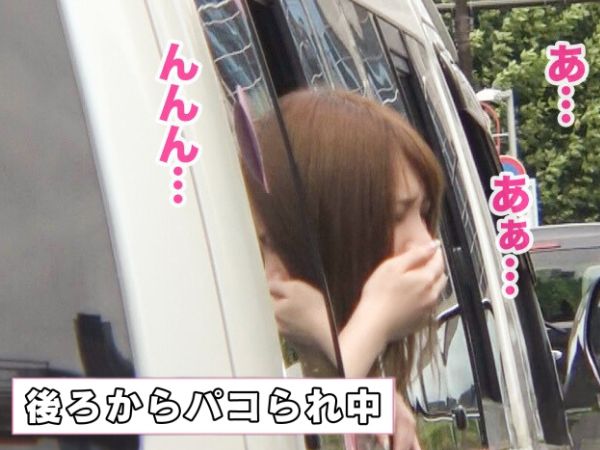 【素人JD×カーセックス】LOVEワゴンから顔を出して後ろからガンガン突いて喘ぎ声が漏れてる巨乳E乳娘の美しい乳に挟射♡