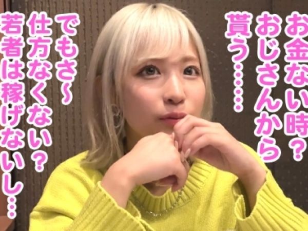 【ヤリマンギャルに逆襲の輪姦】 Z世代の金髪ギャルに騙された男たちの復讐劇！ 全身でチ〇ポを貪り、乱交パーティーで性処理させられる！