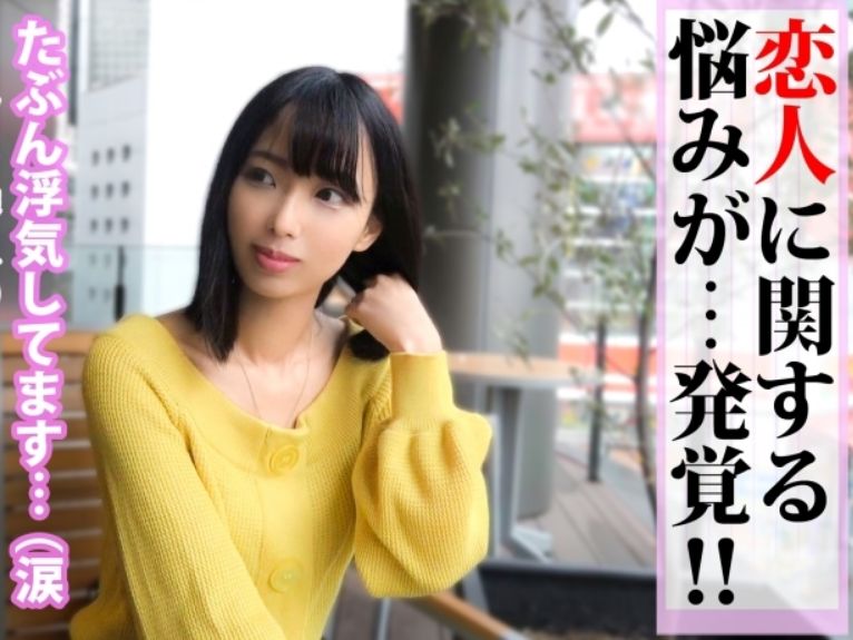 【美スレンダー】カフェの店員という彼女は最近彼氏に浮気されてしまい当てつけでほかの男のチンポを求めてしまう！ｗ