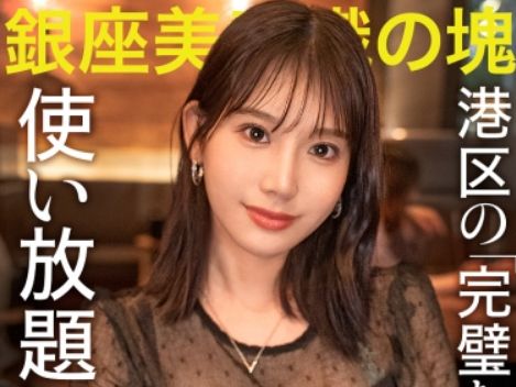 【素人】お金持ち社長狙いで続々集まって来る良い女！そういう不埒な志のあるエロい身体を社長でも何でもないのに犯しちゃう！