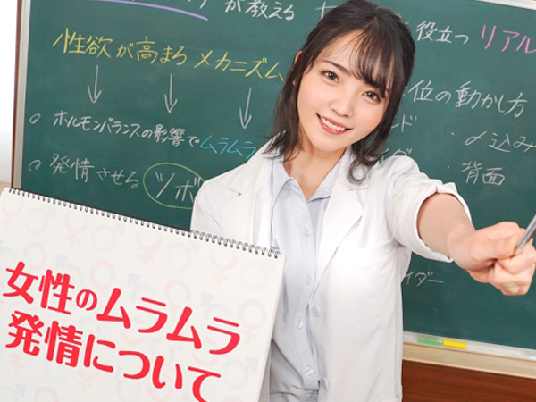 【実技指導】身体で学ぶ保健体育！「女性の気持ちいいポイント」を実践で伝授♥これでセックスマスターへの道まっしぐら！敏感な場所を刺激して、彼女を悦ばせちゃおう！