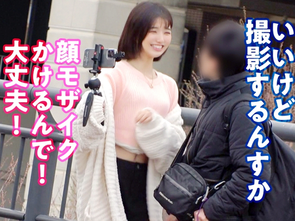 【逆ナンパ痴女】スレンダー美女が素人男性を誘惑！『私でイッて♥』と囁き、チンポをトロけるマンコで包み込む！素人男性の理性も吹っ飛ぶ、エッチな誘惑にメロメロ♡