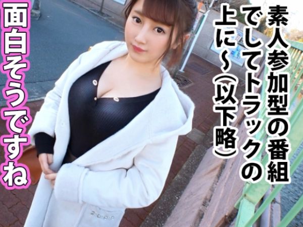 【爆乳女子大生】JDも巨乳も好き！って言うあなたにピッタリ！Gサイズだというお胸でいろいろ楽しもう！バッコバコエッチ！